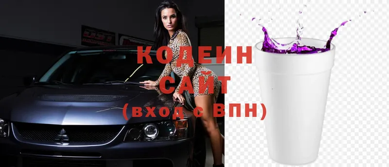 Кодеин Purple Drank  купить  цена  сайты даркнета официальный сайт  Александров 